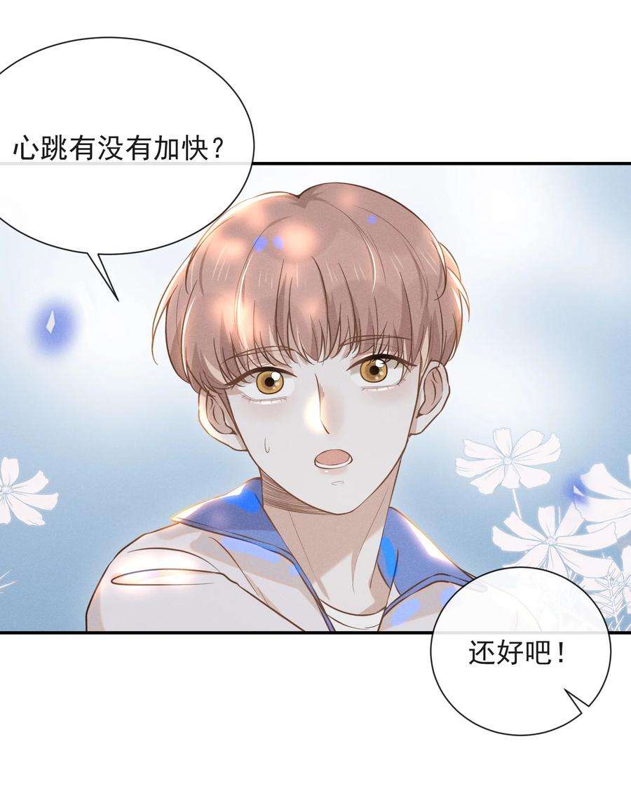 来生不见017 他真好看！