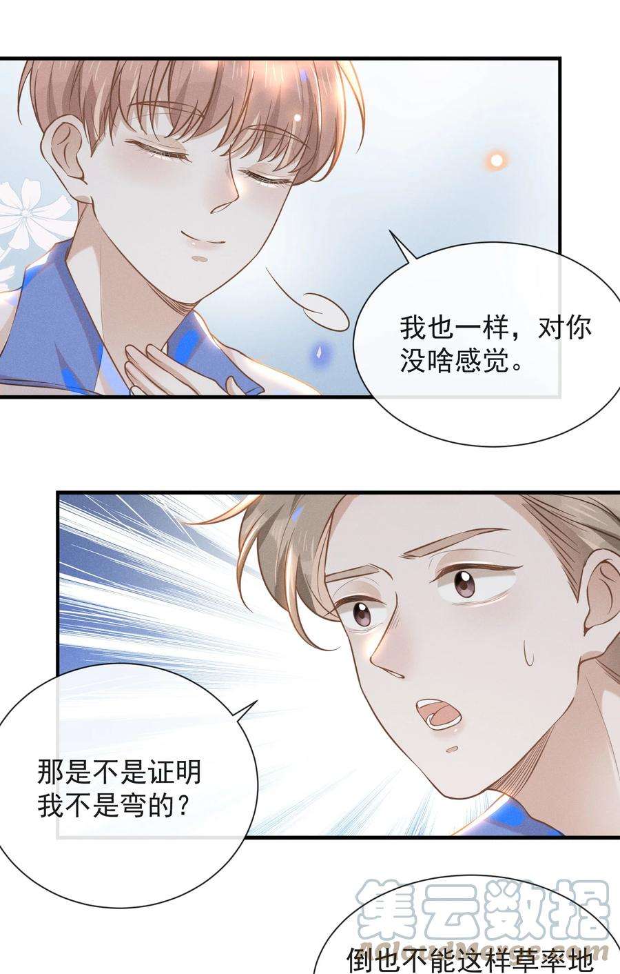 来生不见017 他真好看！