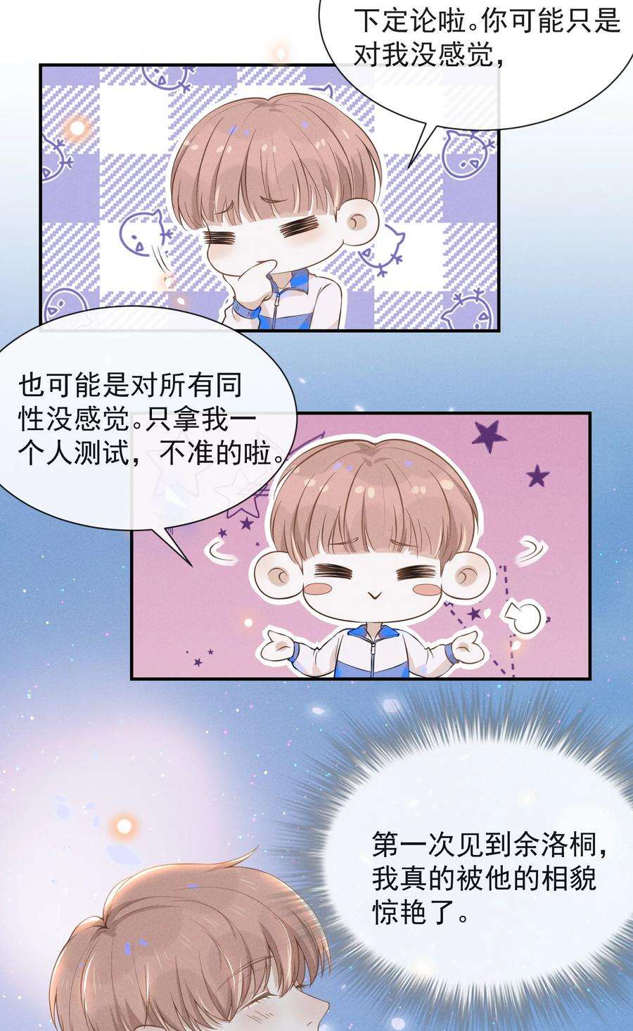 来生不见017 他真好看！