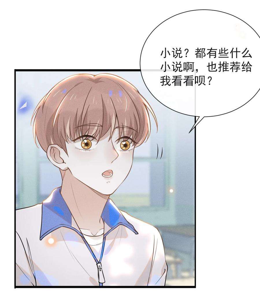 来生不见017 他真好看！