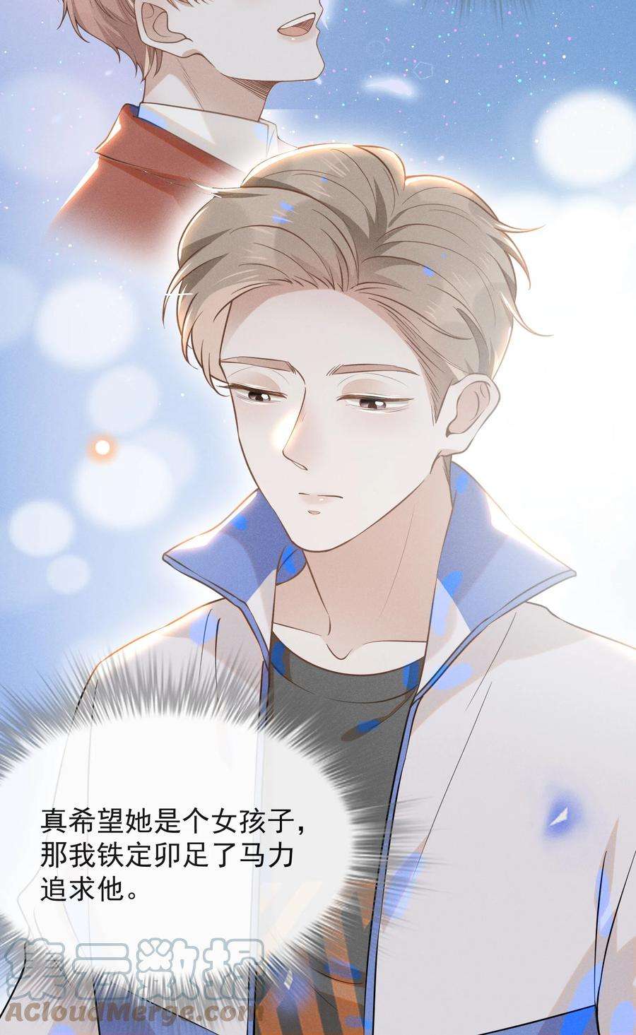 来生不见017 他真好看！