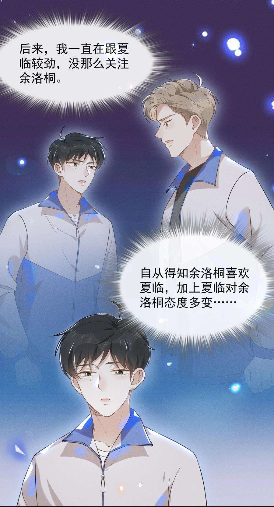来生不见017 他真好看！