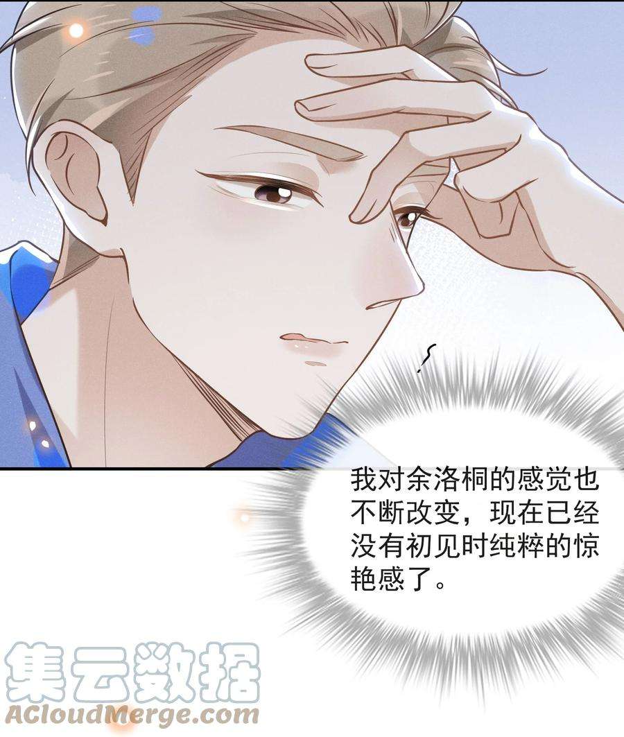 来生不见017 他真好看！