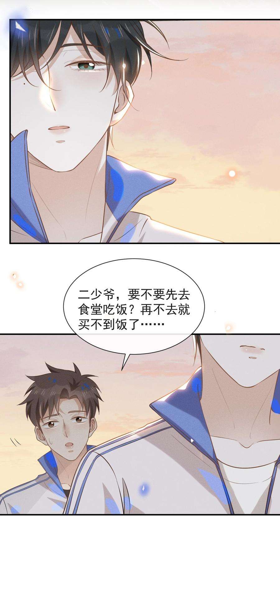 来生不见017 他真好看！