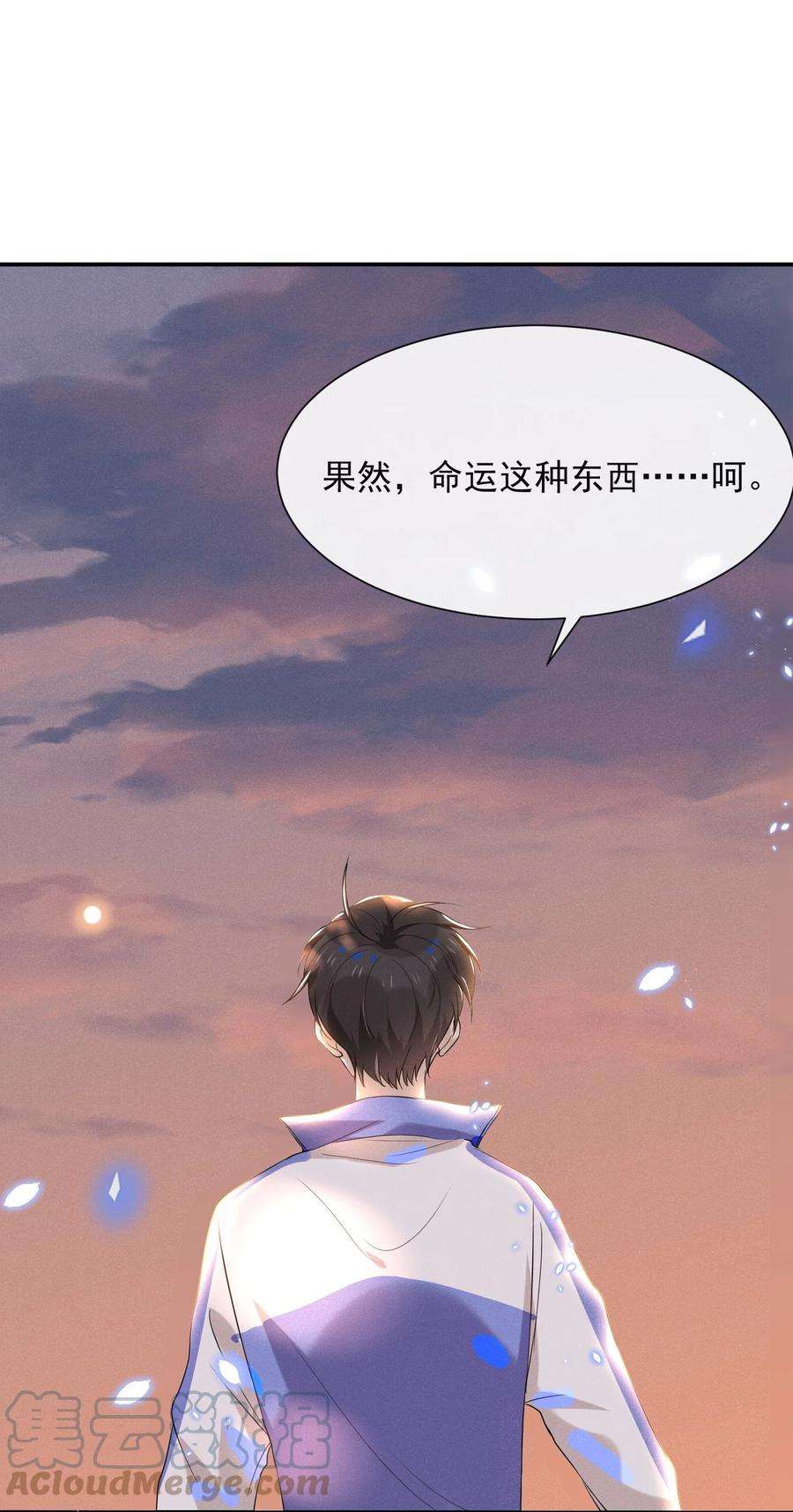 来生不见017 他真好看！