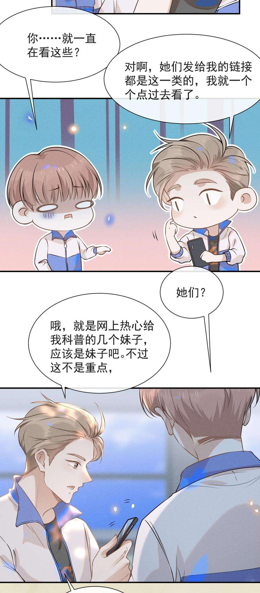 来生不见017 他真好看！