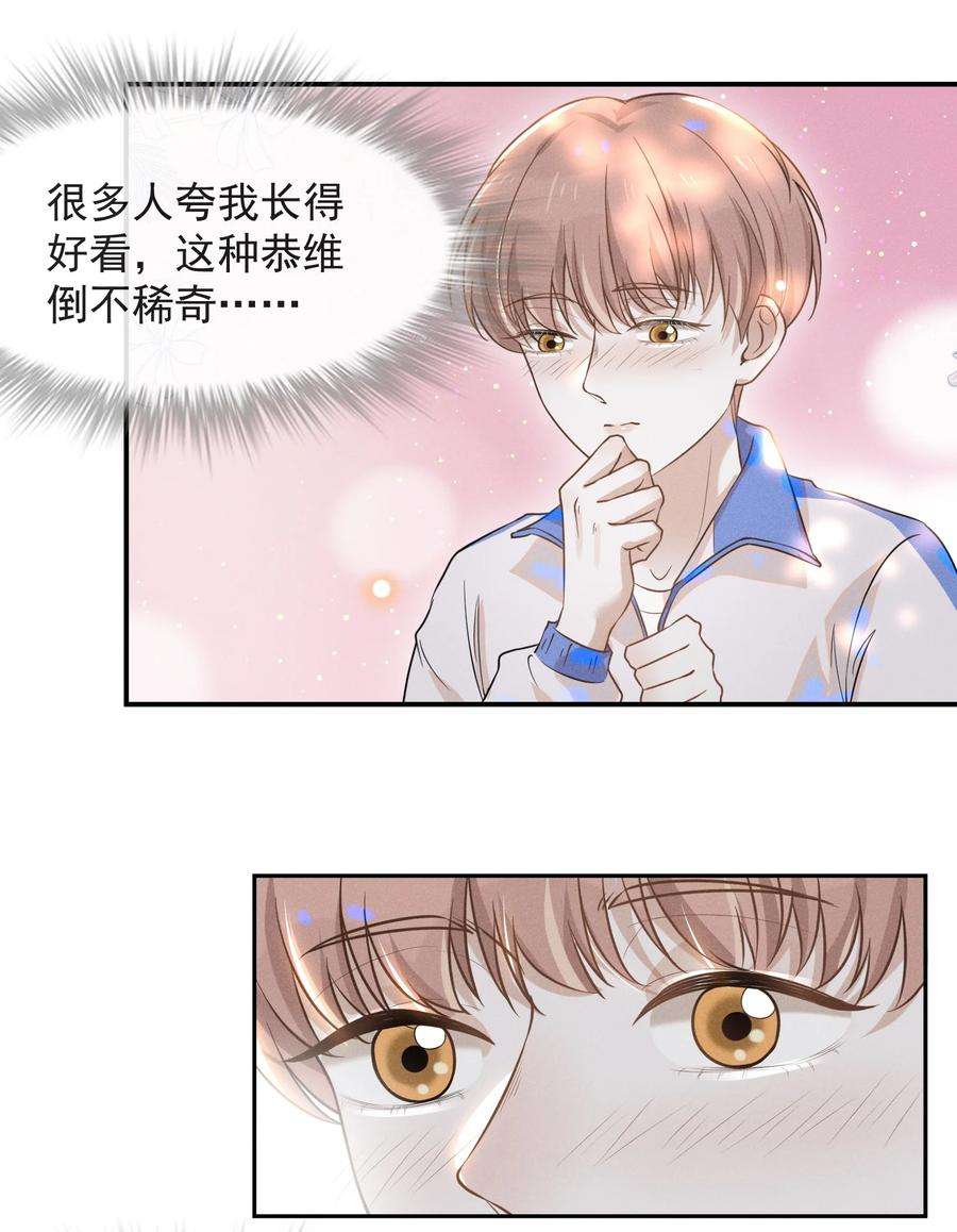 来生不见017 他真好看！