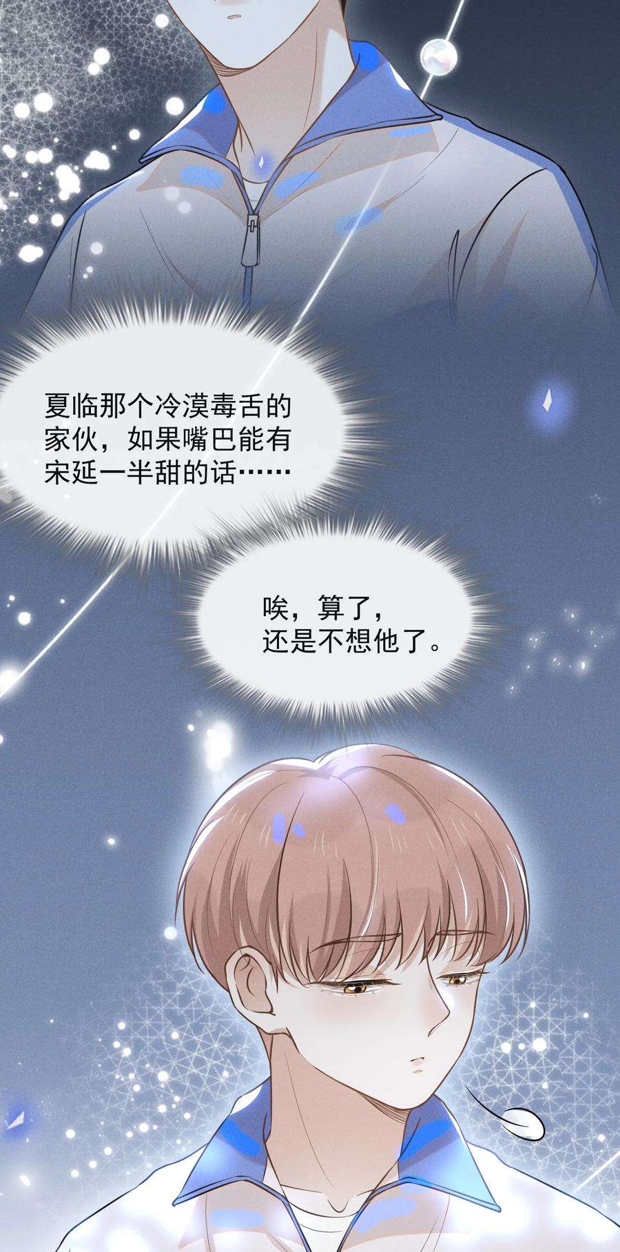 来生不见017 他真好看！
