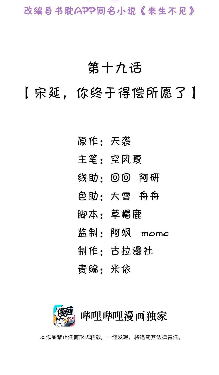 来生不见018 接吻是什么感觉？