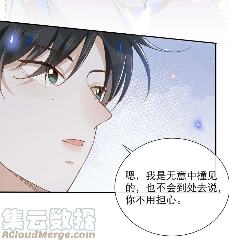 来生不见018 接吻是什么感觉？