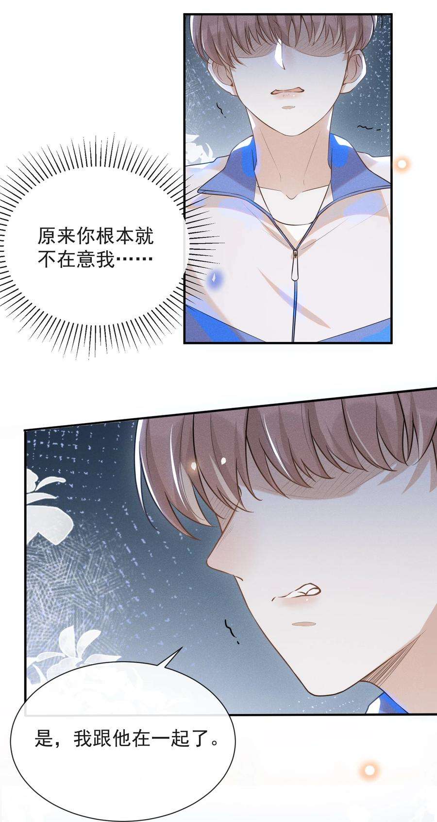 来生不见018 接吻是什么感觉？