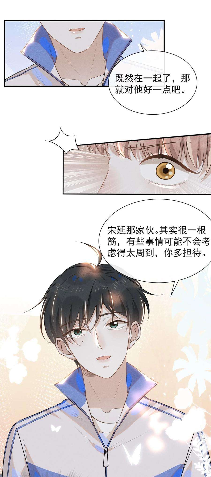 来生不见018 接吻是什么感觉？