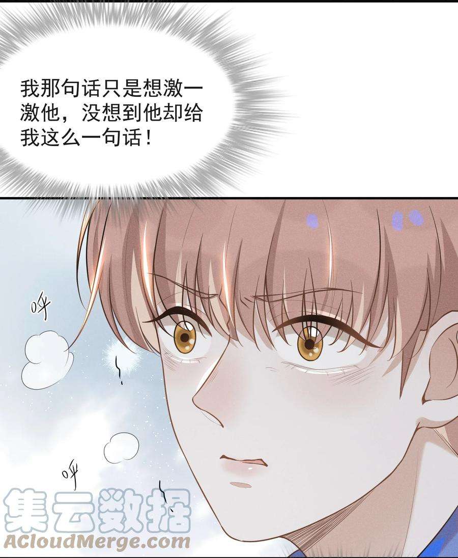 来生不见018 接吻是什么感觉？