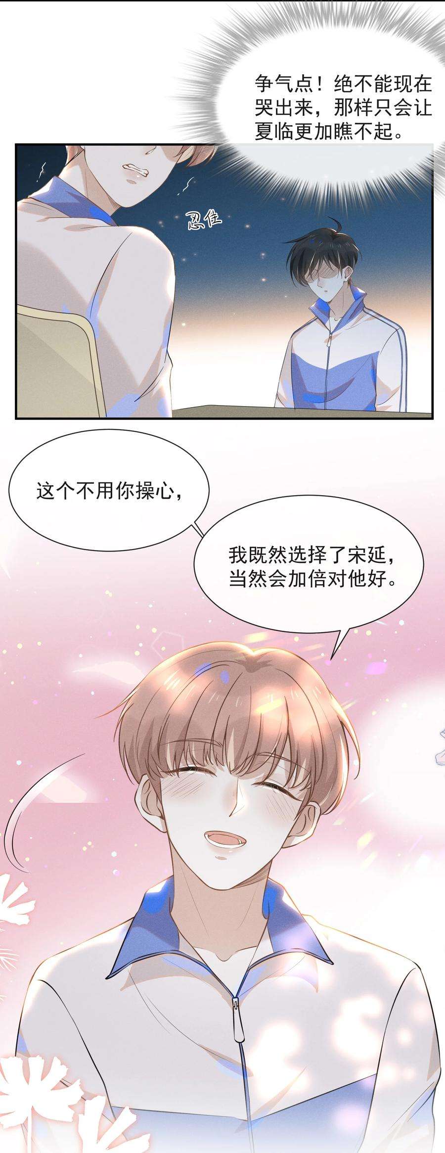 来生不见018 接吻是什么感觉？
