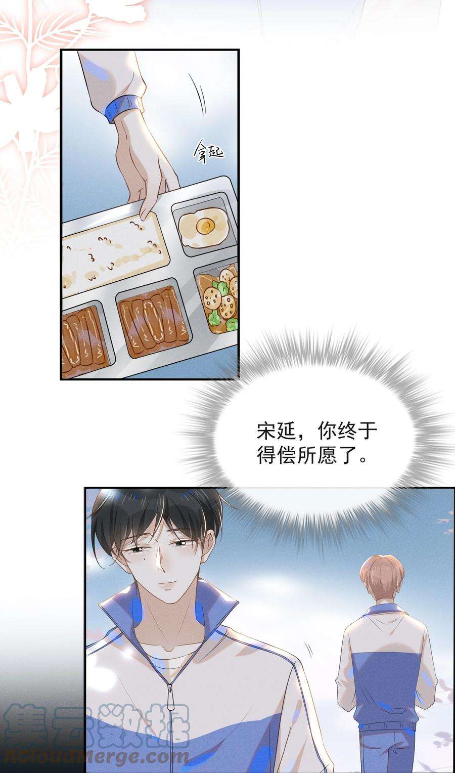 来生不见018 接吻是什么感觉？