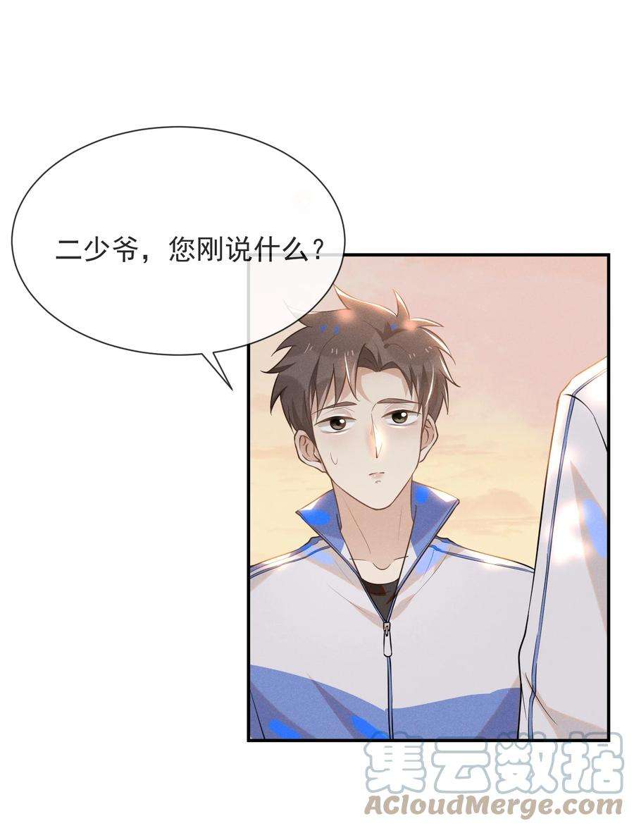 来生不见018 接吻是什么感觉？