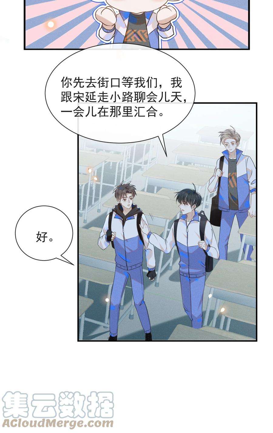 来生不见018 接吻是什么感觉？