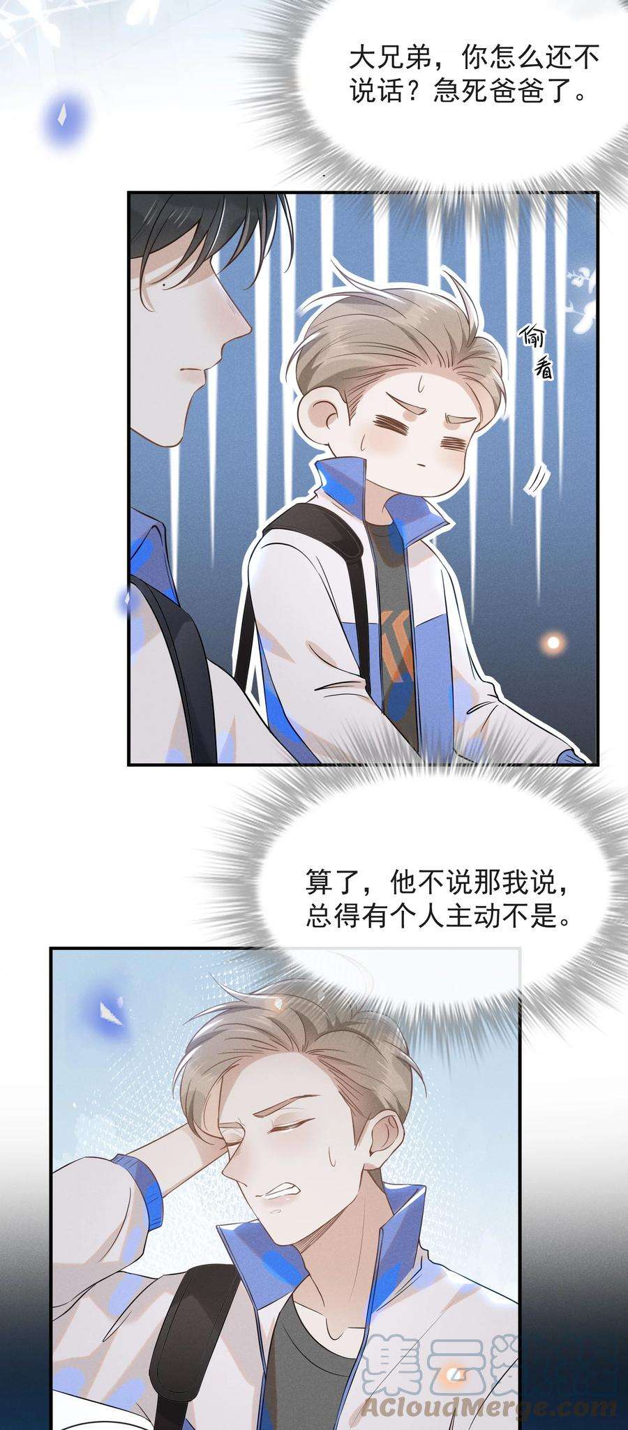 来生不见018 接吻是什么感觉？