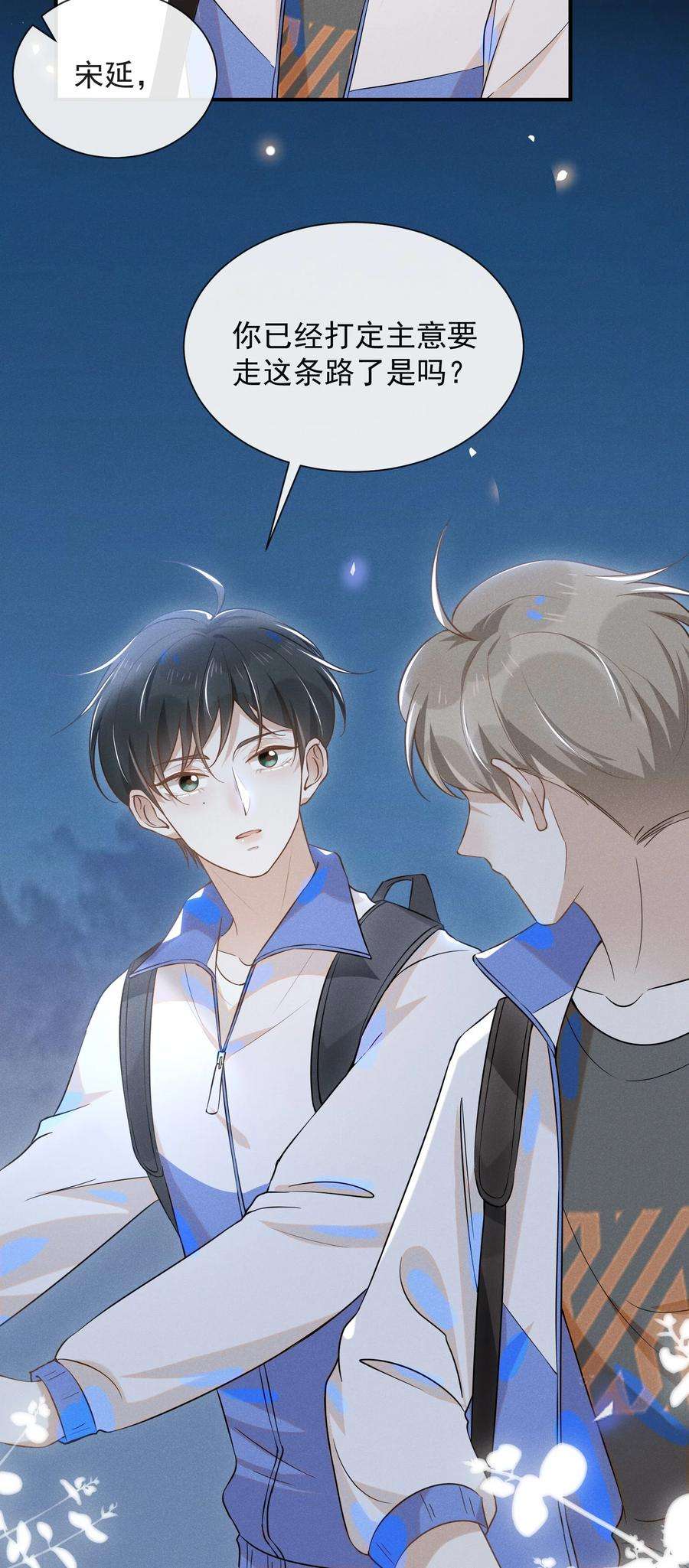 来生不见018 接吻是什么感觉？