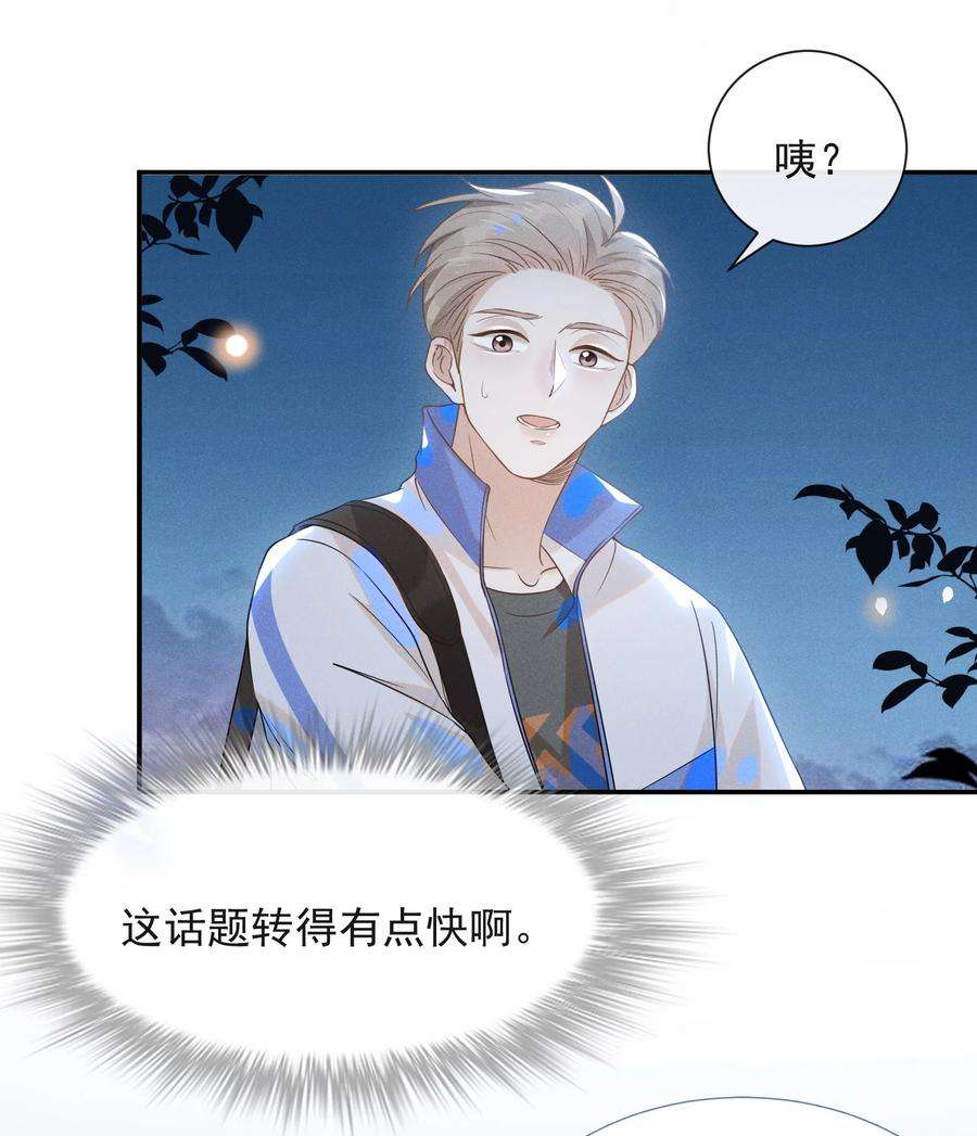 来生不见018 接吻是什么感觉？
