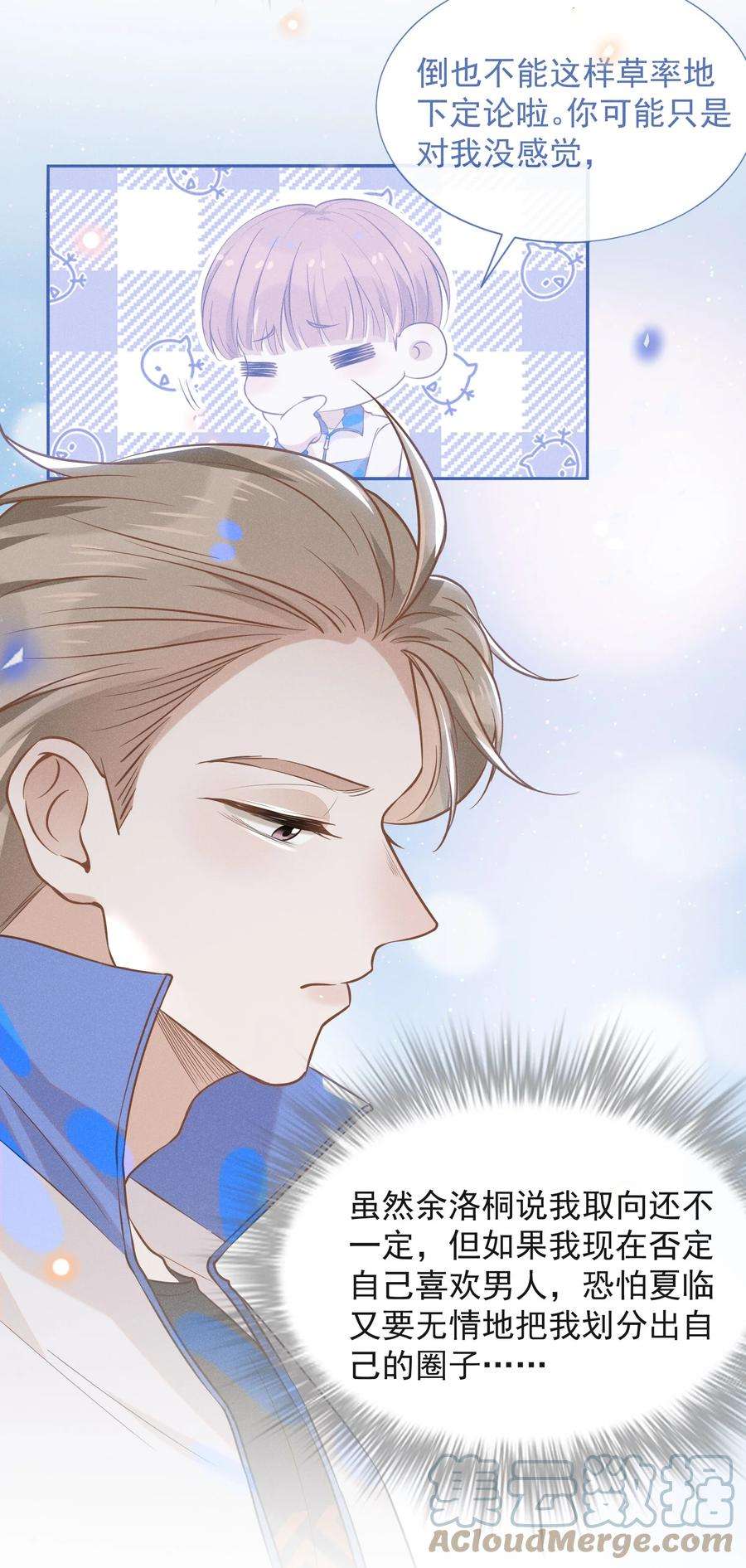 来生不见018 接吻是什么感觉？