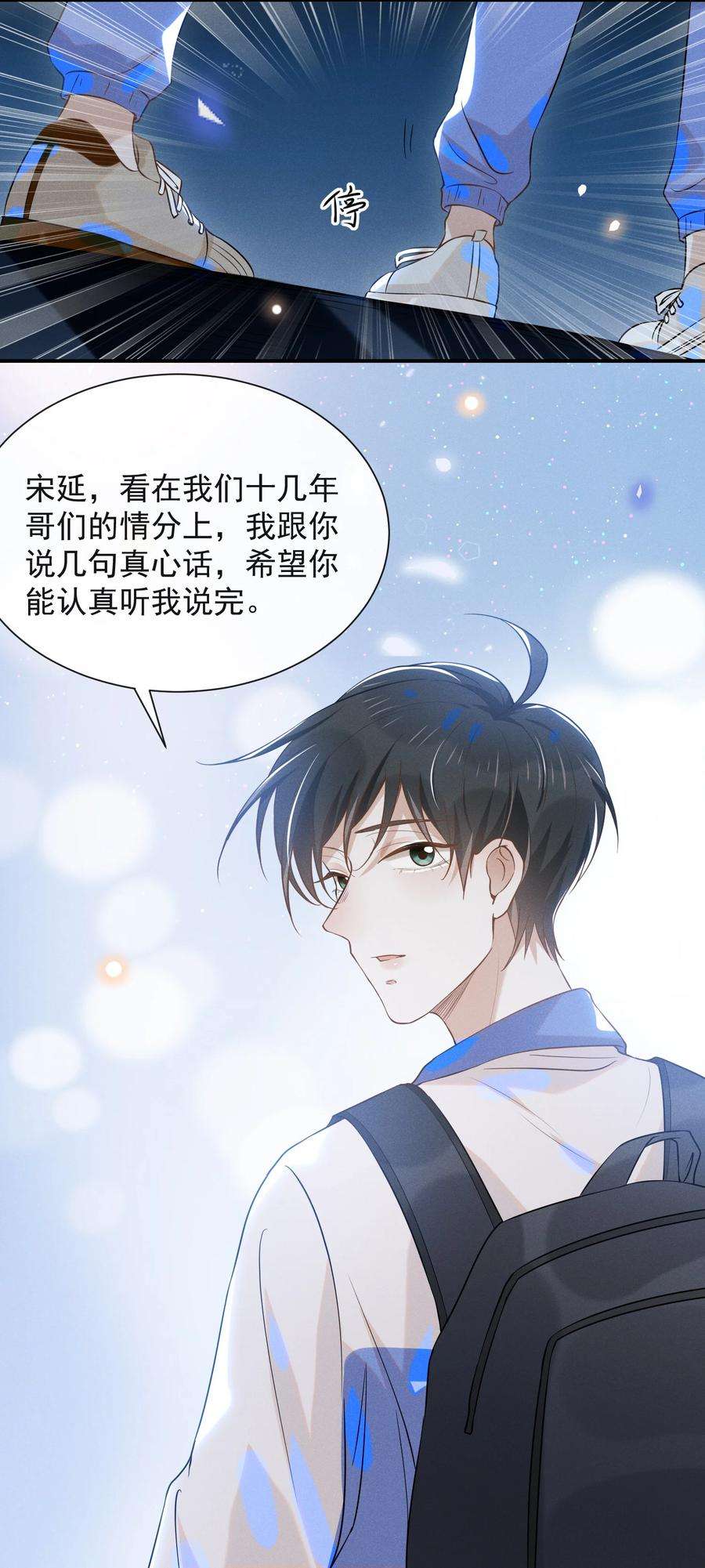 来生不见018 接吻是什么感觉？