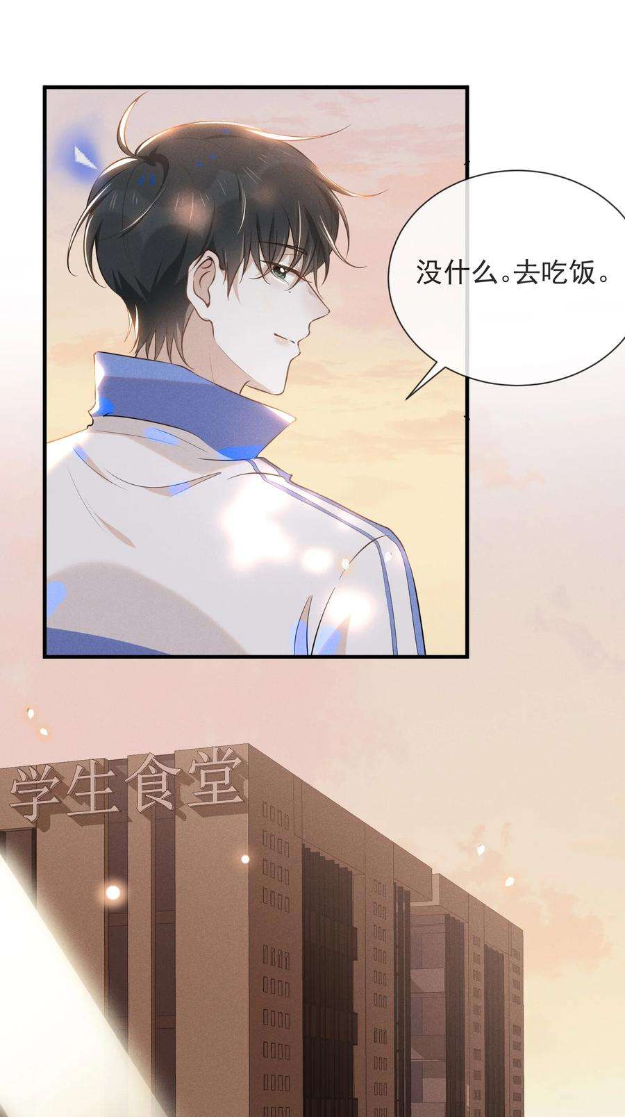 来生不见018 接吻是什么感觉？