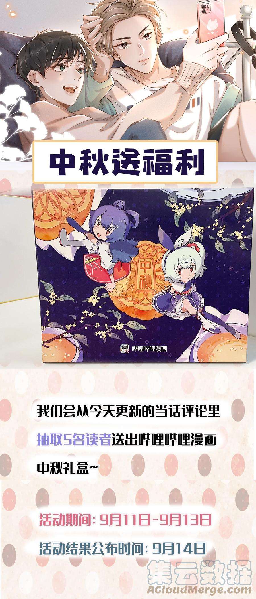 来生不见018 接吻是什么感觉？