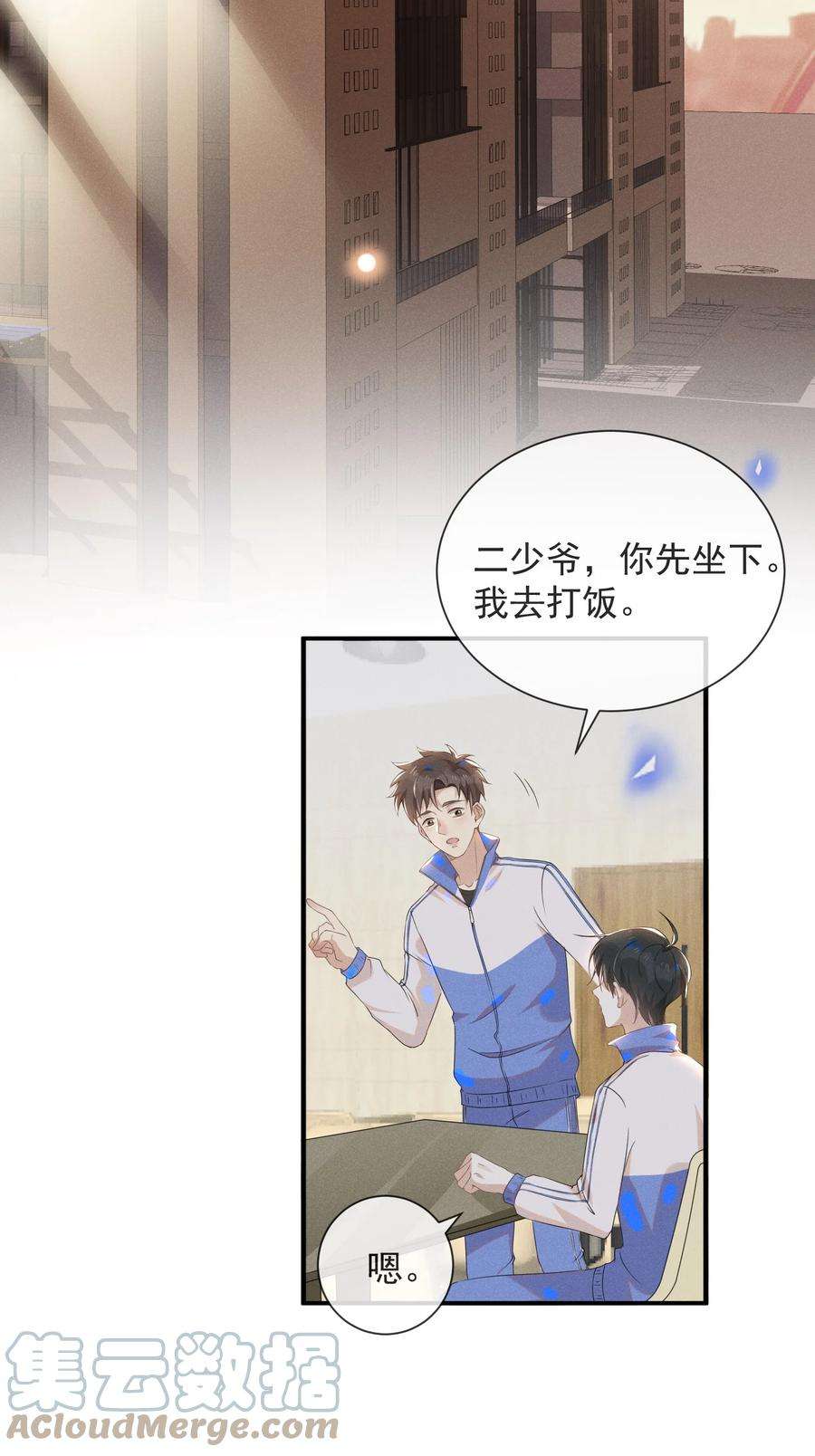 来生不见018 接吻是什么感觉？