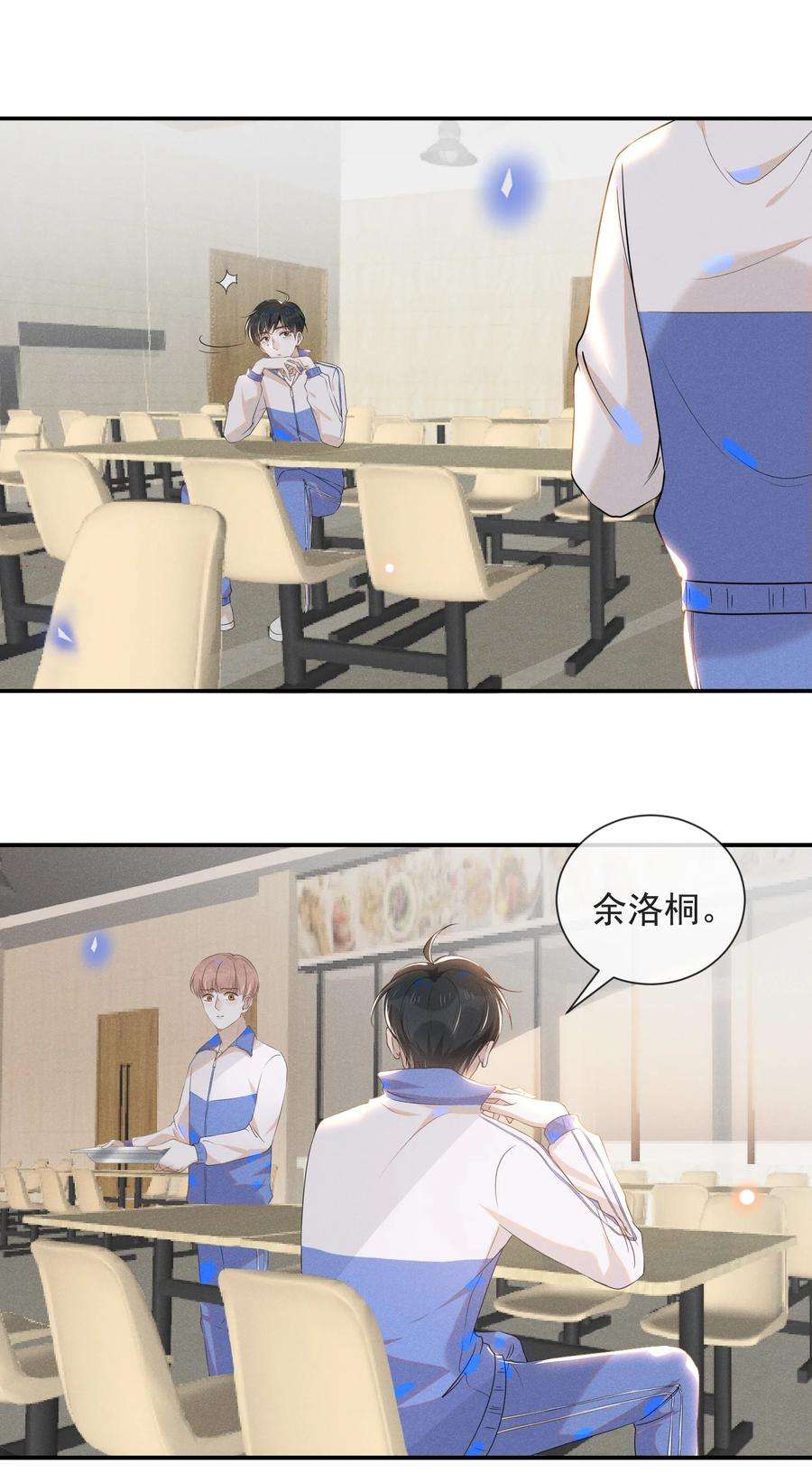 来生不见018 接吻是什么感觉？