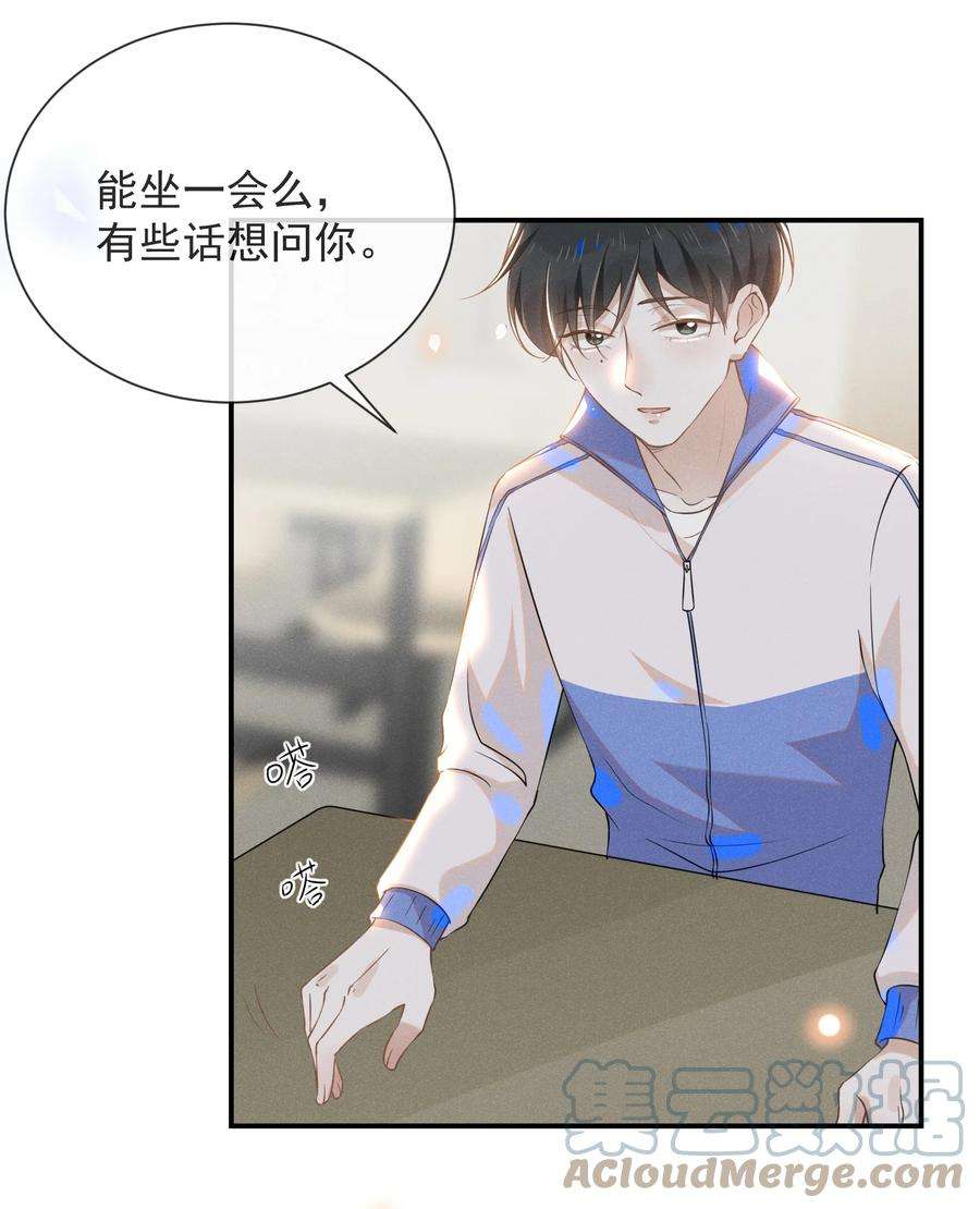 来生不见018 接吻是什么感觉？