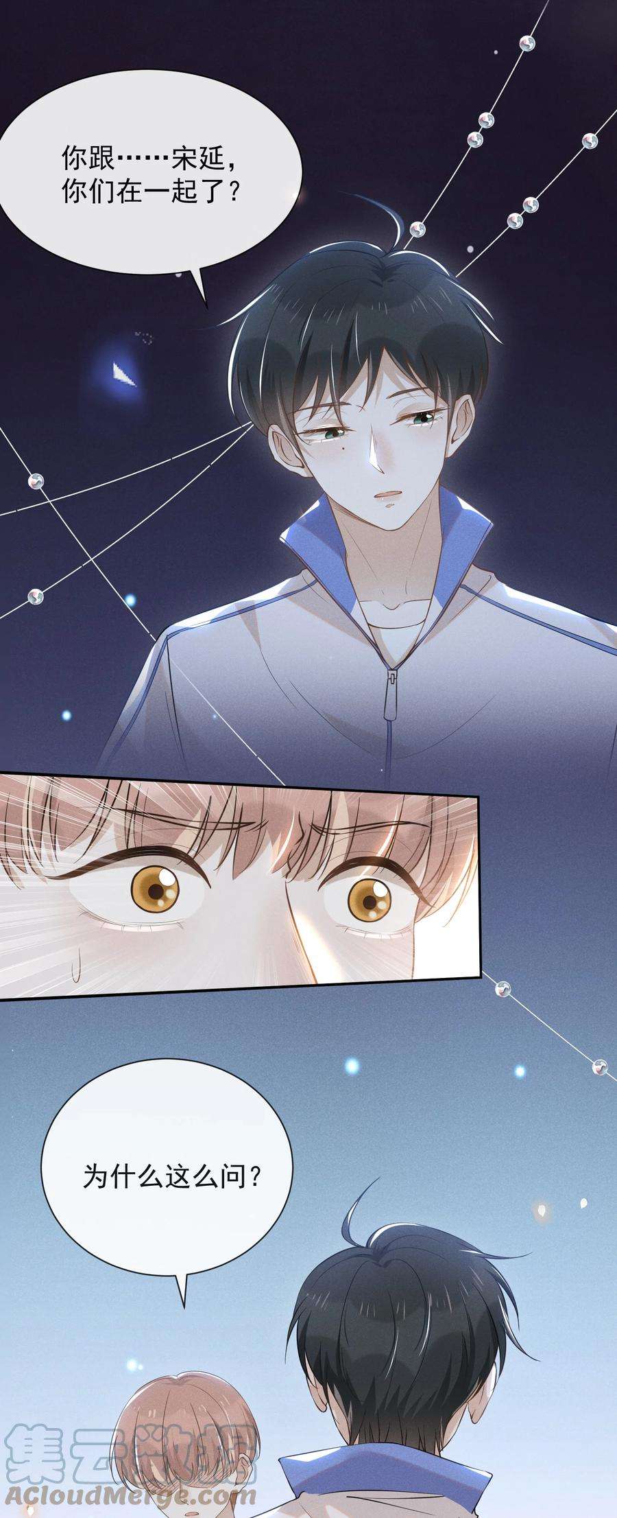来生不见018 接吻是什么感觉？