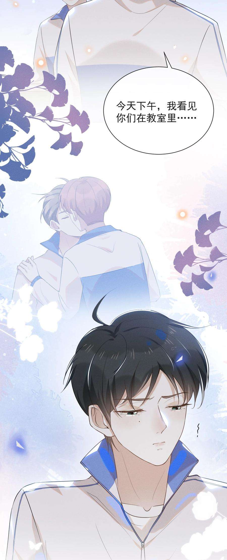 来生不见018 接吻是什么感觉？