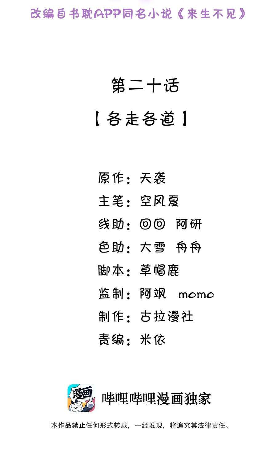 来生不见019 宋延，你终于得偿所愿了
