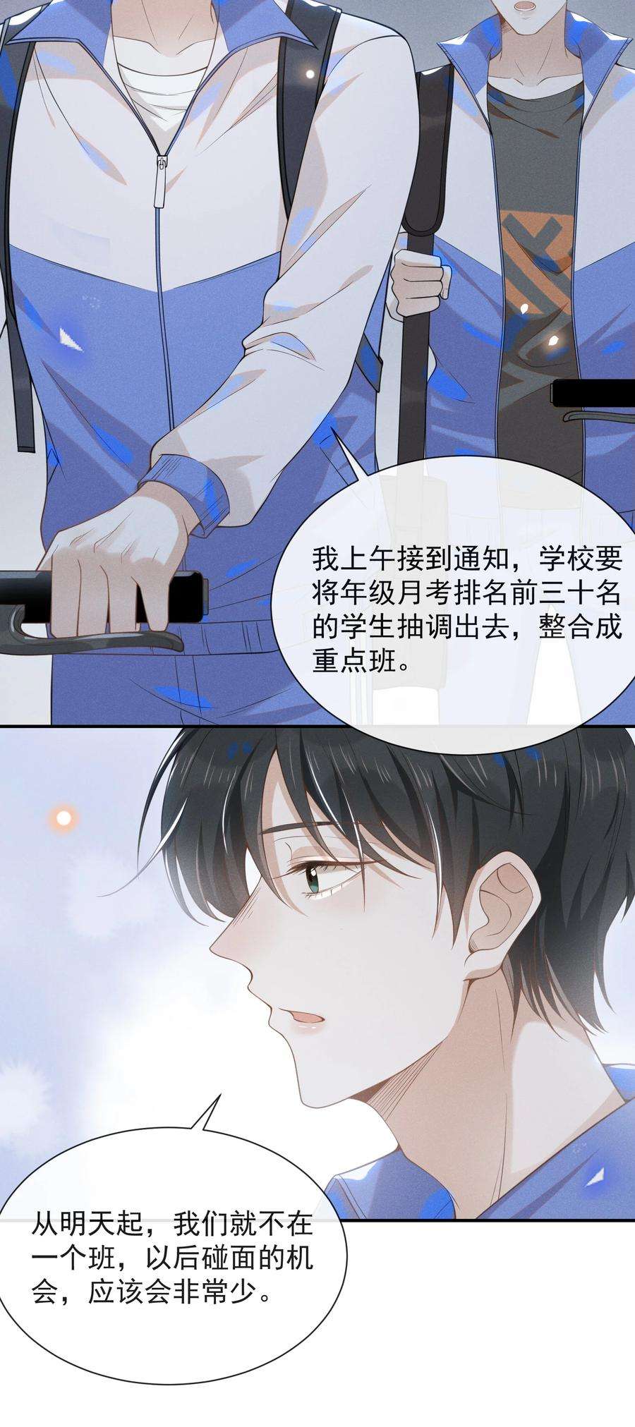 来生不见019 宋延，你终于得偿所愿了