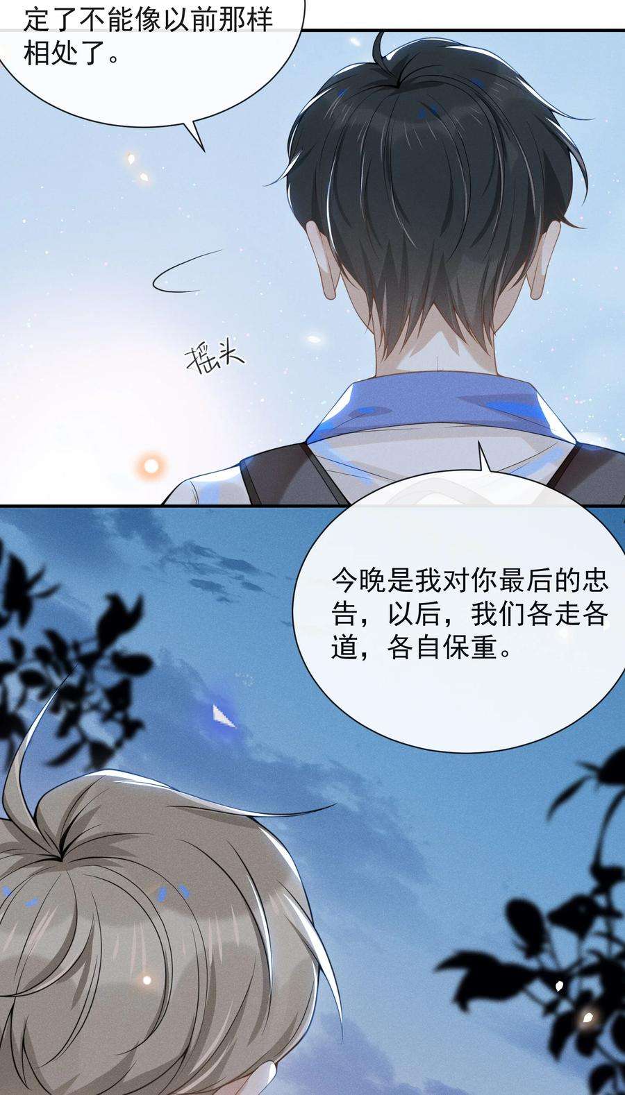 来生不见019 宋延，你终于得偿所愿了