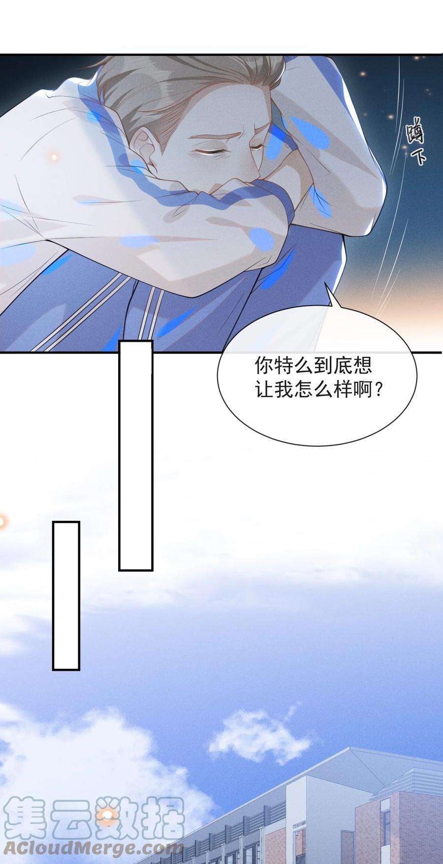 来生不见019 宋延，你终于得偿所愿了