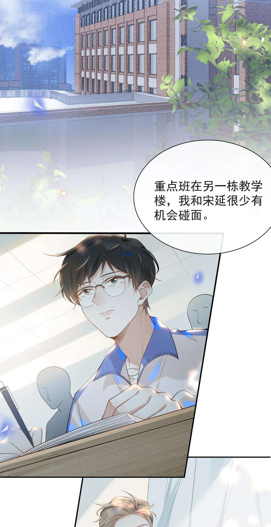 来生不见019 宋延，你终于得偿所愿了