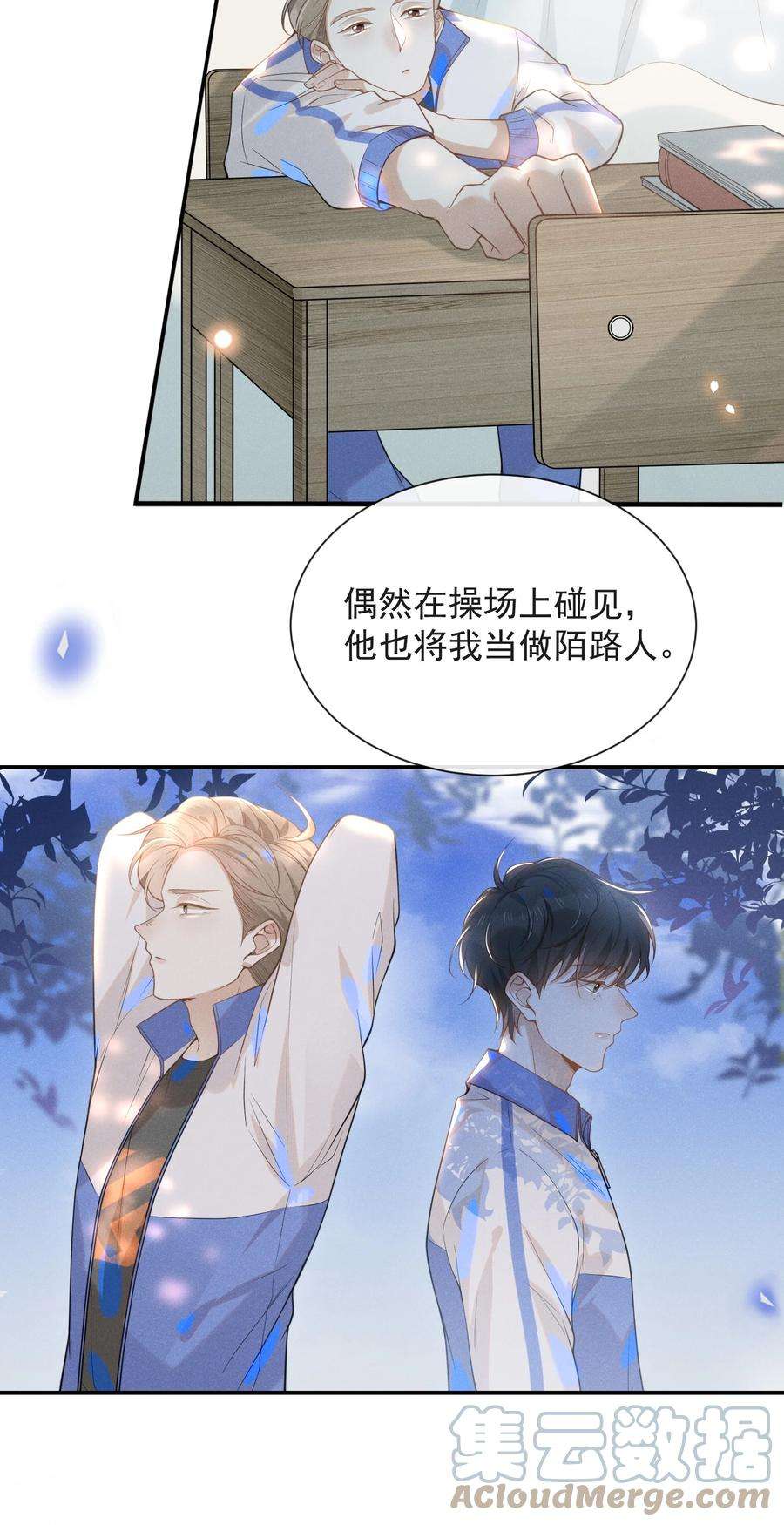 来生不见019 宋延，你终于得偿所愿了