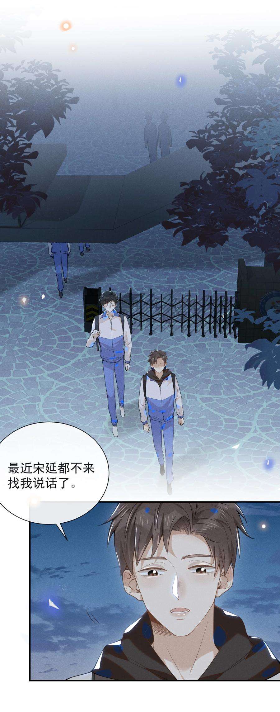 来生不见019 宋延，你终于得偿所愿了