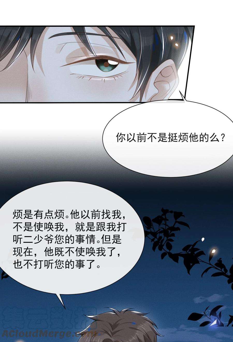 来生不见019 宋延，你终于得偿所愿了