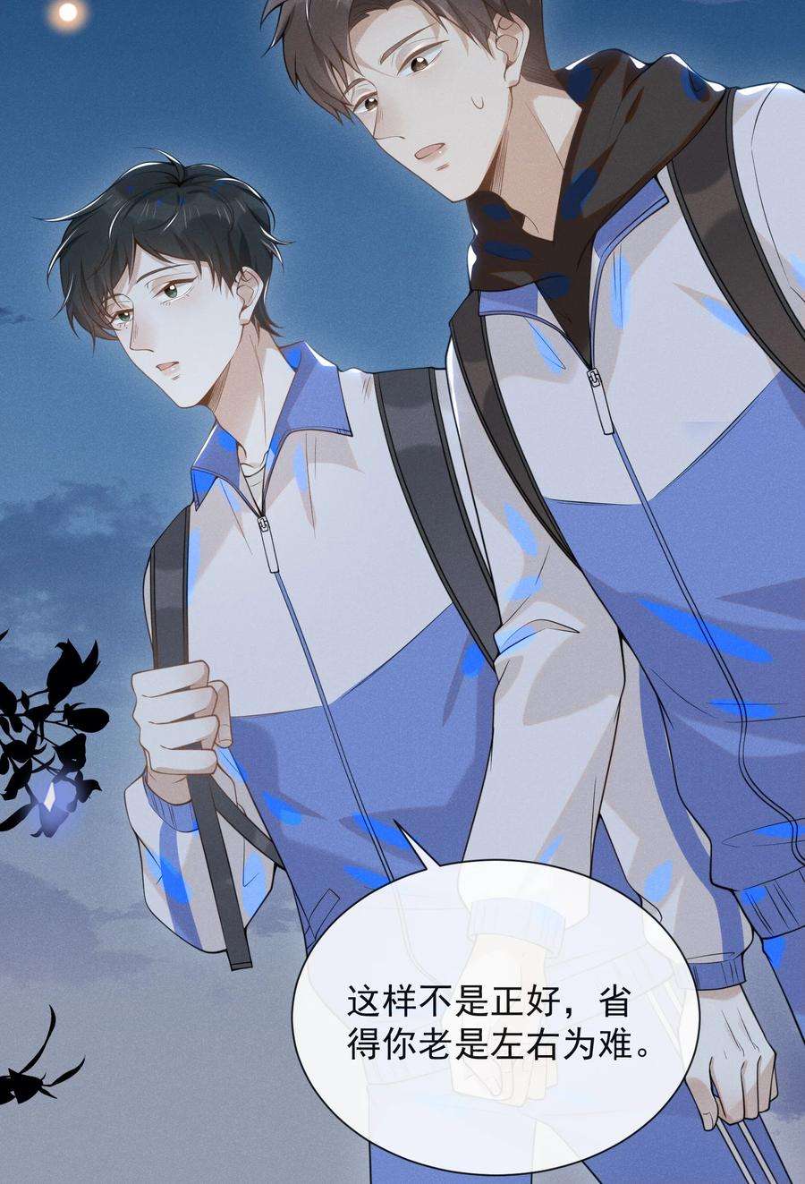 来生不见019 宋延，你终于得偿所愿了