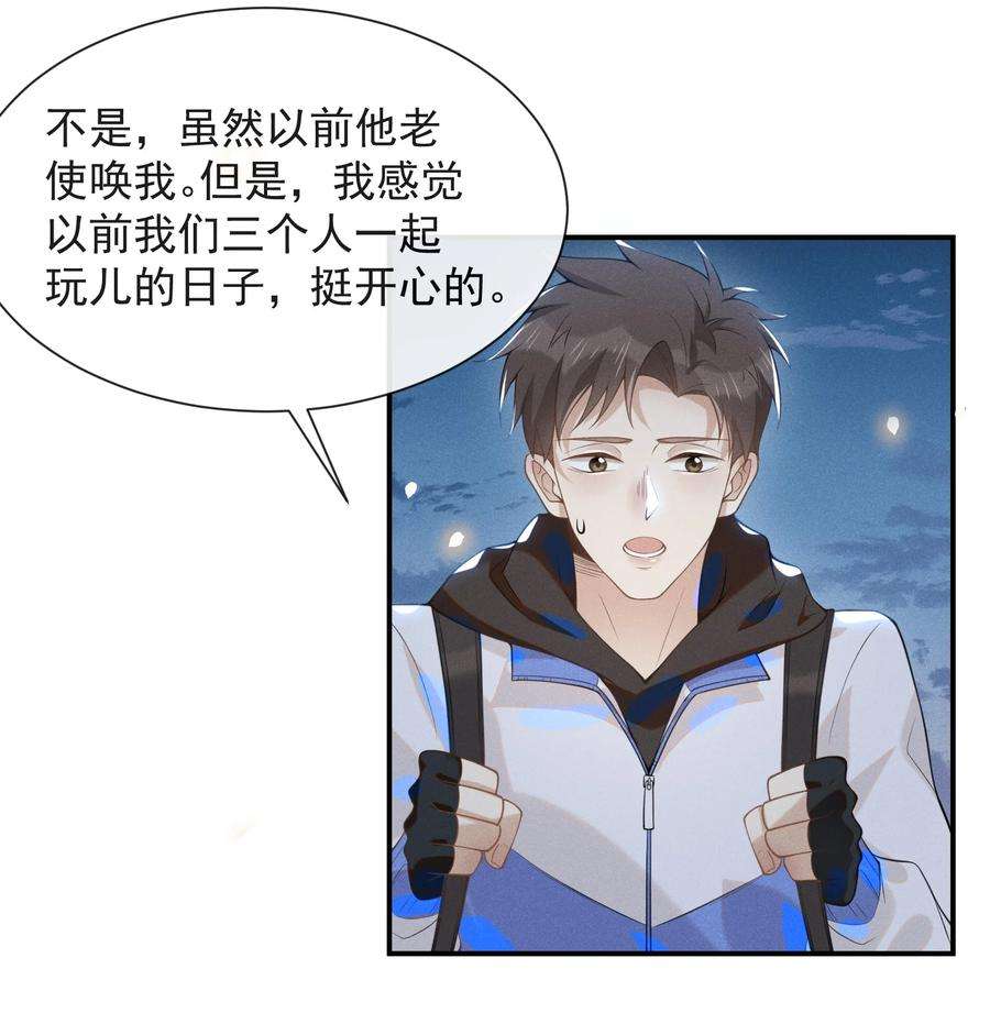 来生不见019 宋延，你终于得偿所愿了