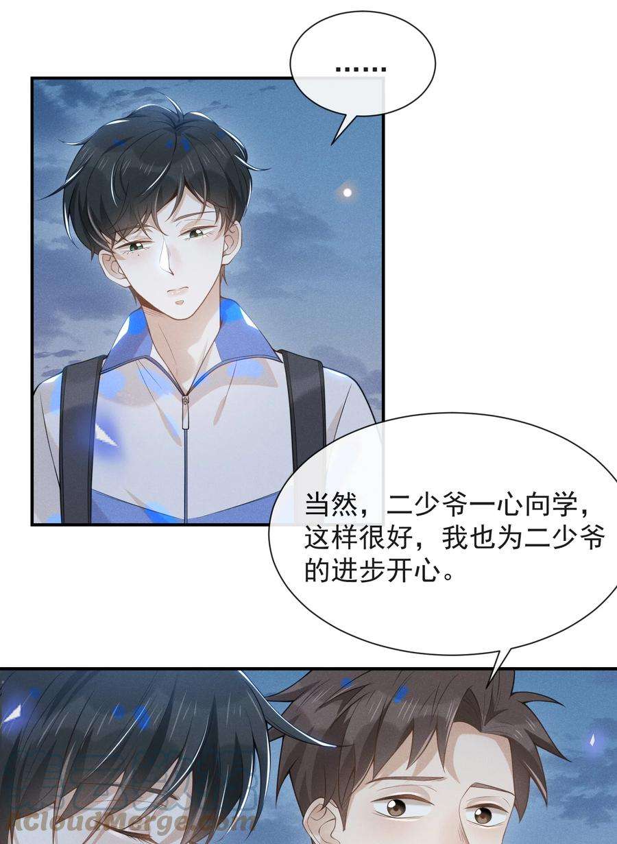 来生不见019 宋延，你终于得偿所愿了