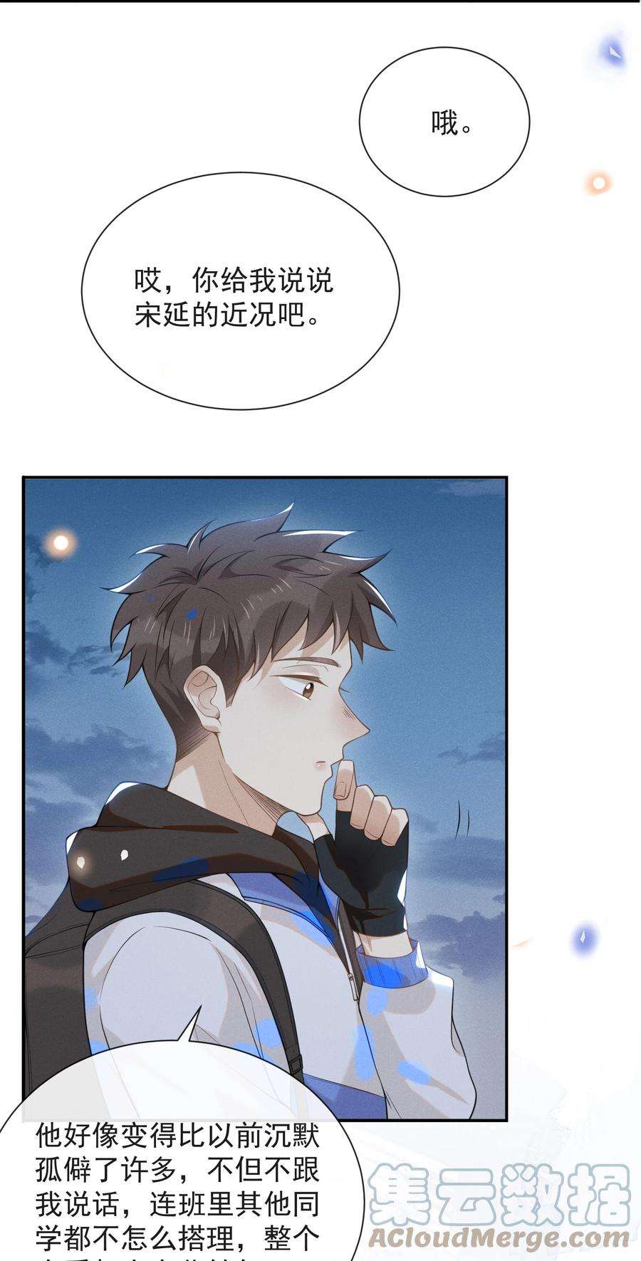 来生不见019 宋延，你终于得偿所愿了