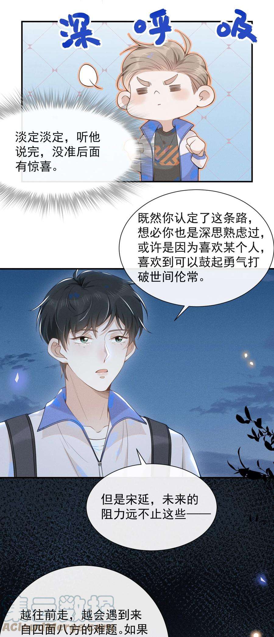 来生不见019 宋延，你终于得偿所愿了