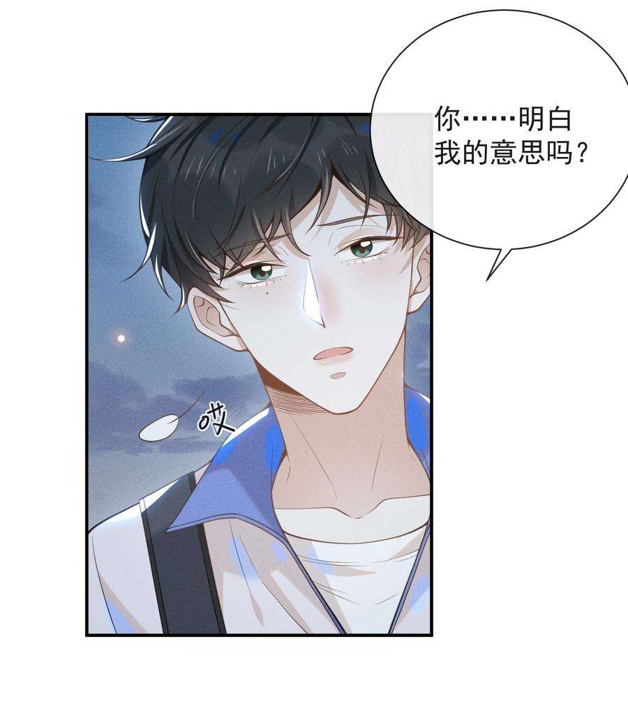 来生不见019 宋延，你终于得偿所愿了
