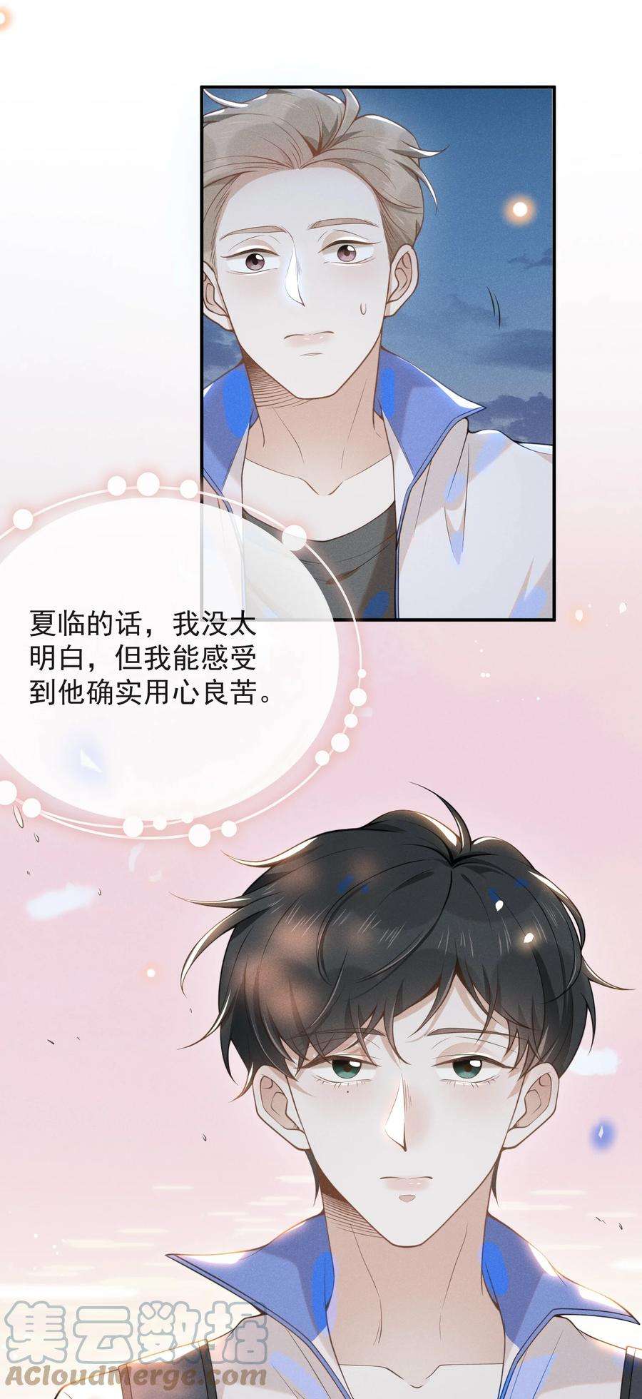 来生不见019 宋延，你终于得偿所愿了