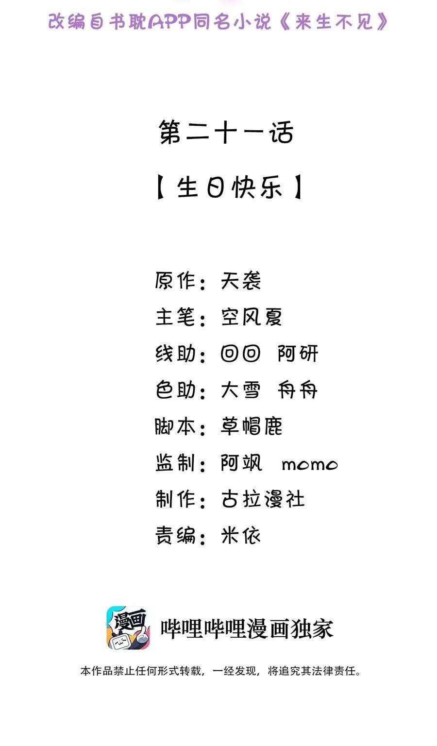 来生不见中秋 快乐！