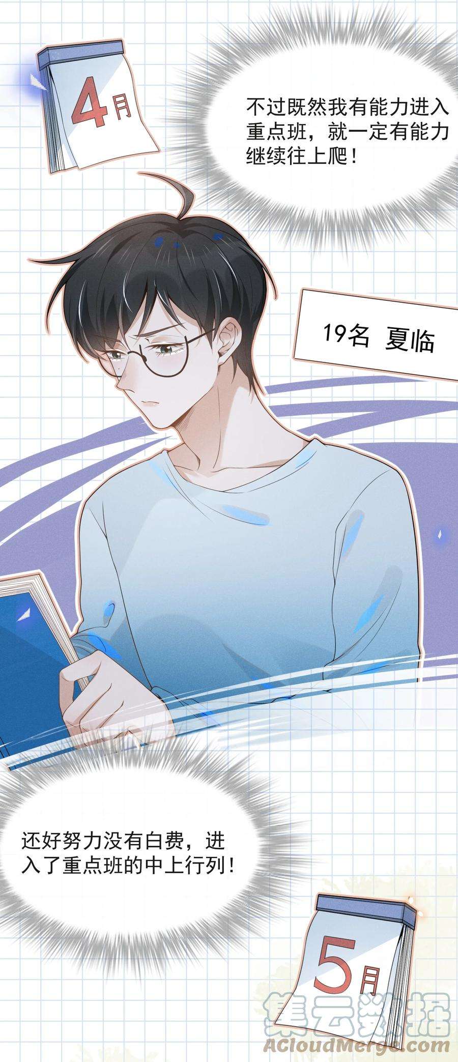 来生不见中秋 快乐！